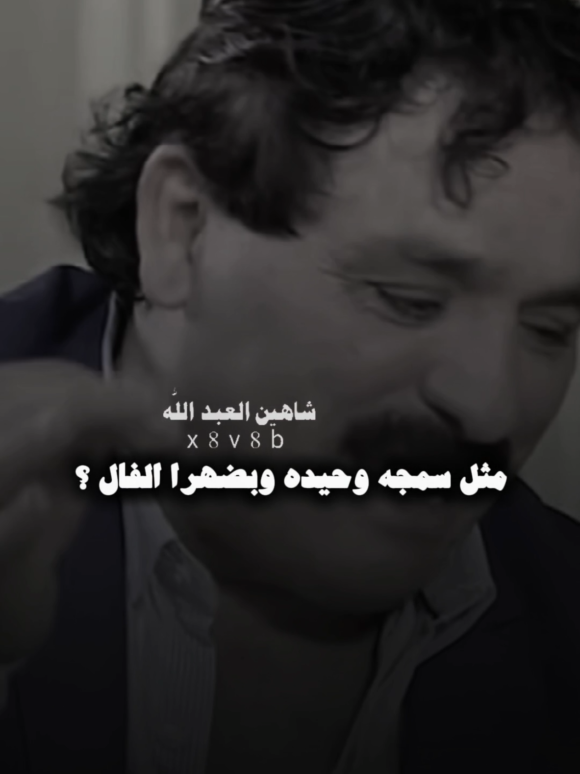 صفينه بنص شماته ..🗣️🫴 ..#خضير_هادي #تصميمي #المصمم #شاهين #fyp 