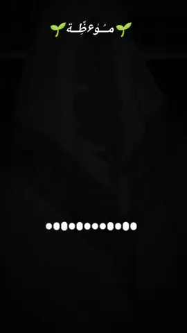 #خالد_الراشد_فك_الله_اسره #موعظة_احاديث_نصائح_اليوم #اللهم_اصلح_احوالنا #اللهم_اعنا_على_ذكرك_شكرك_وحسن_عبادتك_ولا_تجعلنا_عن_طاعتك_من_الغافلين #اللهم_اجعل_اخر_كلامنا_لا_اله_الا_الله 