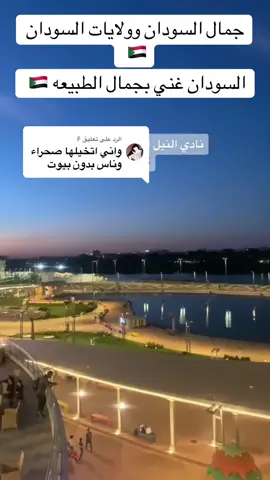 الرد على @F #الخرطوم #الجزيره #كردفان #كسلا #دارفور 