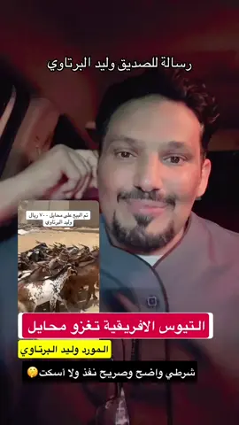 #علي_بن_عالي #محايل #الشعب_الصيني_ماله_حل😂😂 #اكسبلورexplore_o #وليد_البرتاوي 