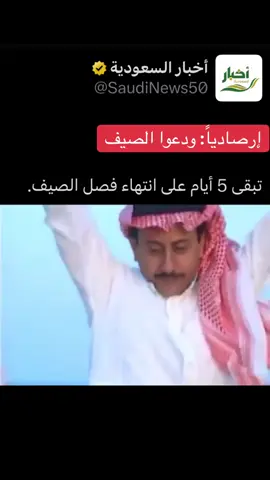 #الصيف #الشتاء 
