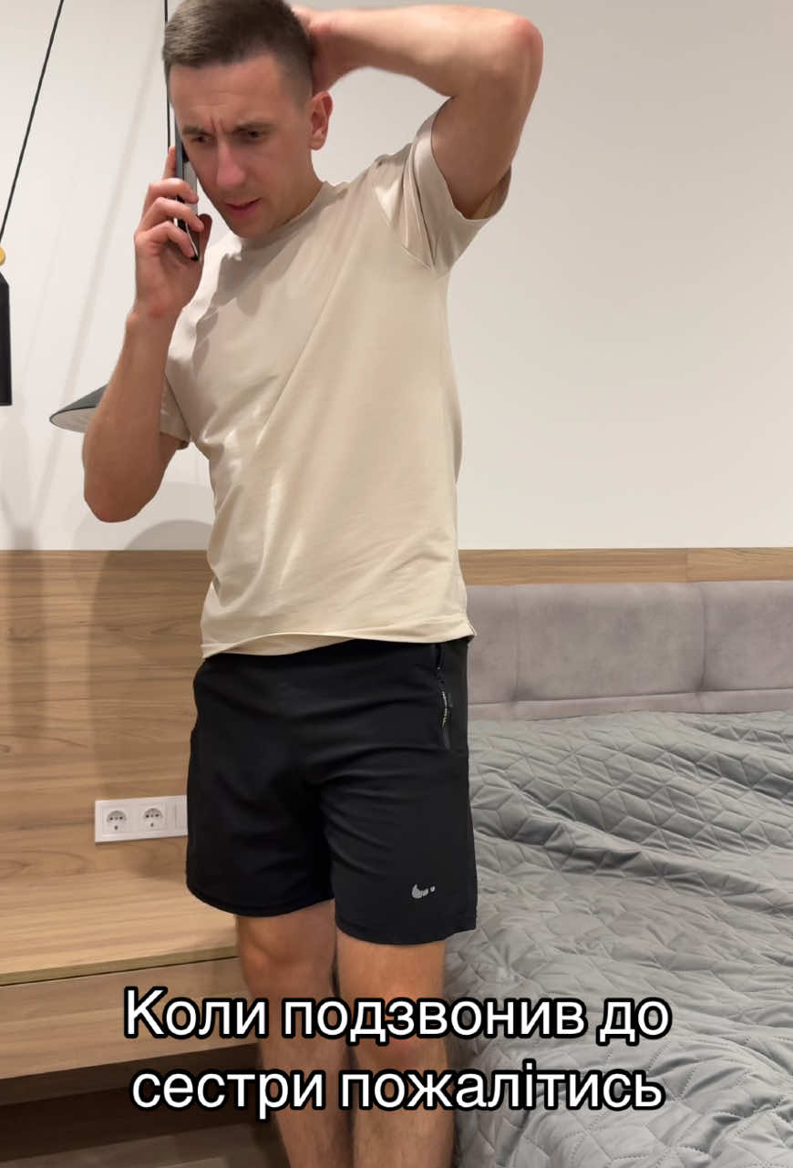 Fake situation❌ то @Дарія Познанська постійно так дзвонить жаліється 🤣 #рек #рекомендації #сестраібрат 