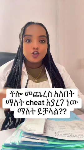 Relax, He is not cheating #fyp #healthy #doctor 