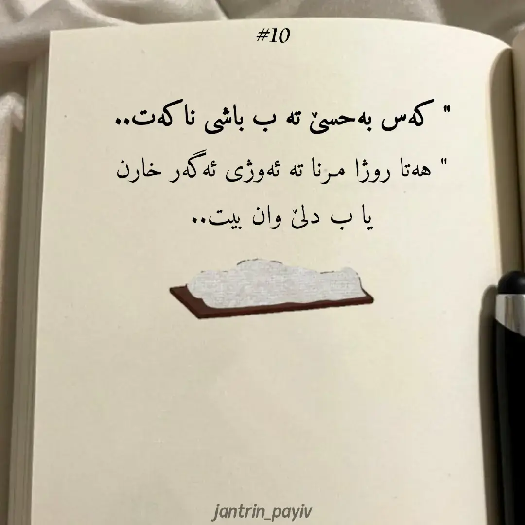 #foryou #foryoupage #jantrin_payiv 