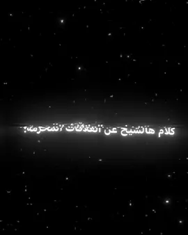 #عبارات #اقتباسات #تصميمي #اكسبلور #fyp @𓆩𝑴𝑬𝑵𝑨𝒁𝑬𝑳||مُنعــــزل𓆪 