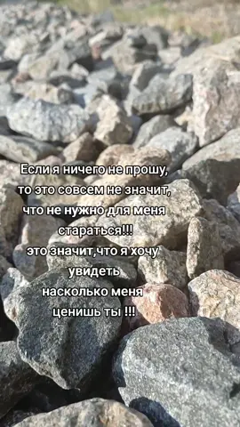 #а мне важно знать#как меня ценят😉