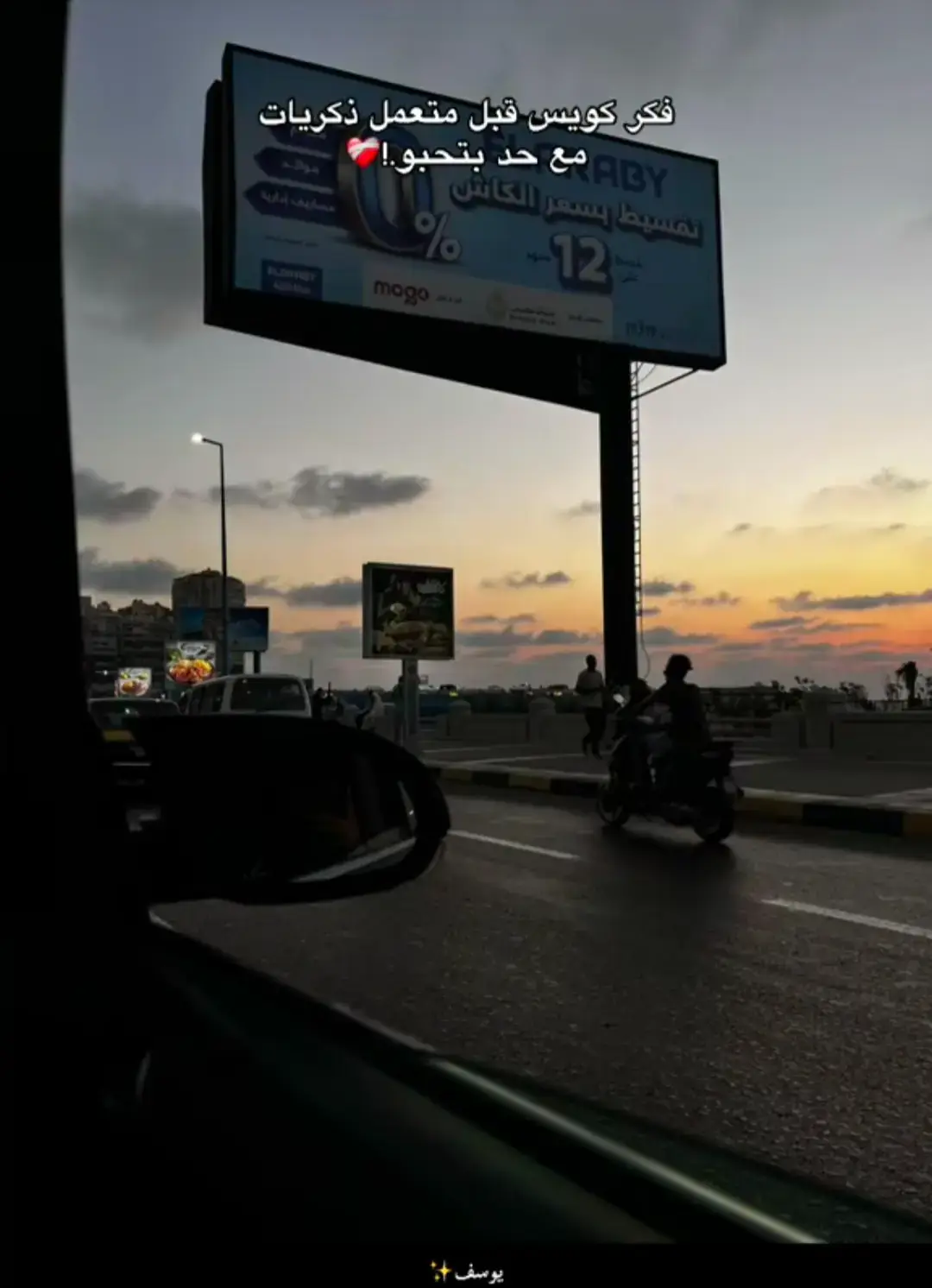 #فكر كتير قبل ما تعمل زكريات مع حد بتحبو 😔