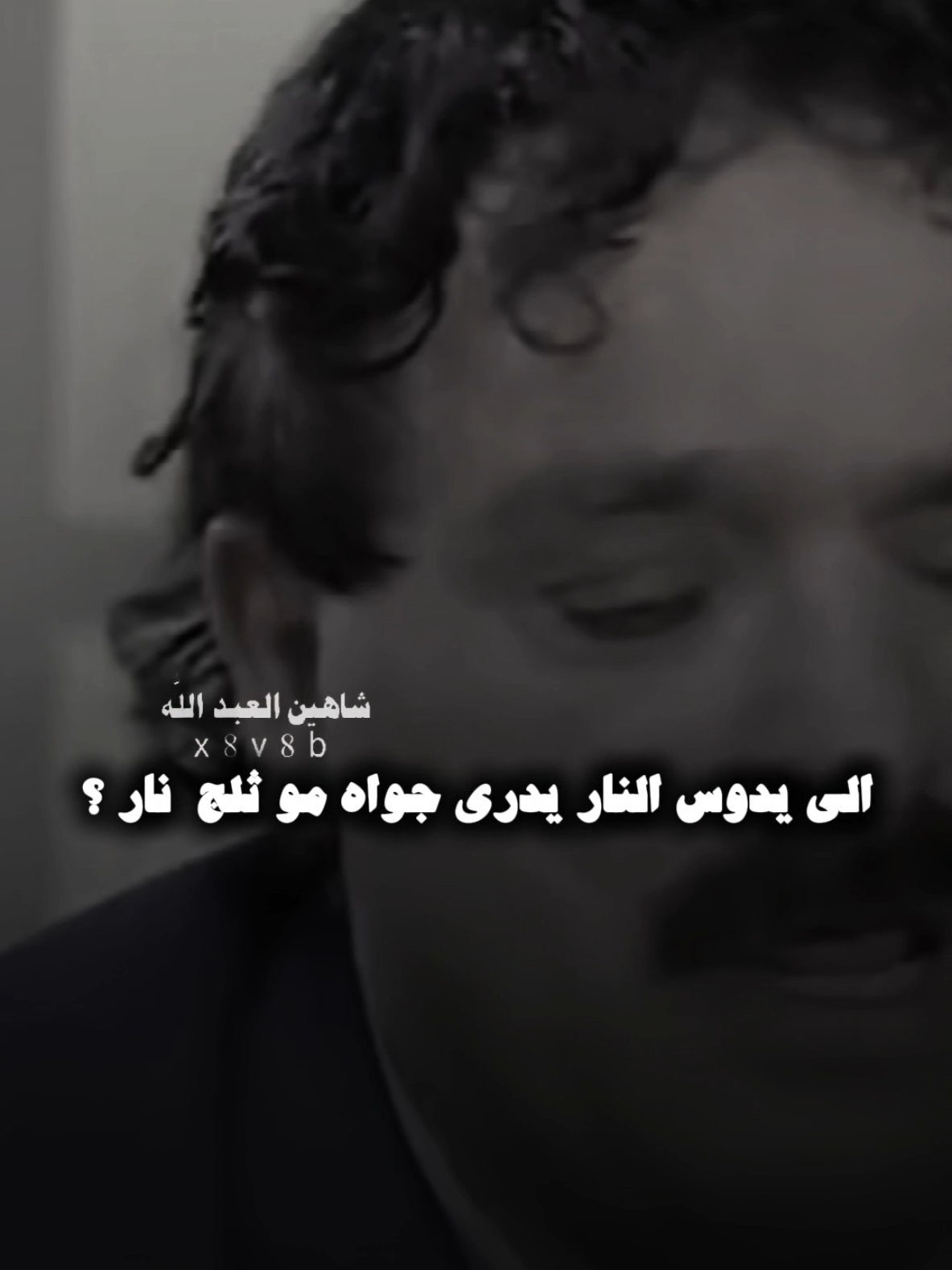 لا تعاتب طير. ..🦅🗣️🫴 ..#خضير_هادي #تصميمي #المصمم #شاهين #fyp 