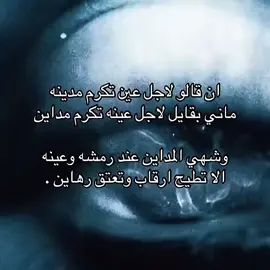 وتعتق رهاين/:   
ّ  ً 
ً                               #حربي #7rbifm #fm #ارشيفات #ترند #اغاني #عراقي #ضيم #مسرع #fypシ゚viral #foryou  #explore #fyp #tiktok #foryoupage #exploreyou 