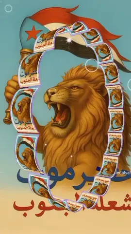 #حضرموت جنوبيه