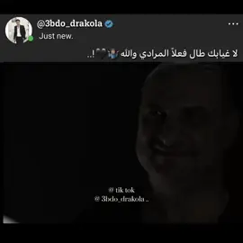 غيابك طال💔