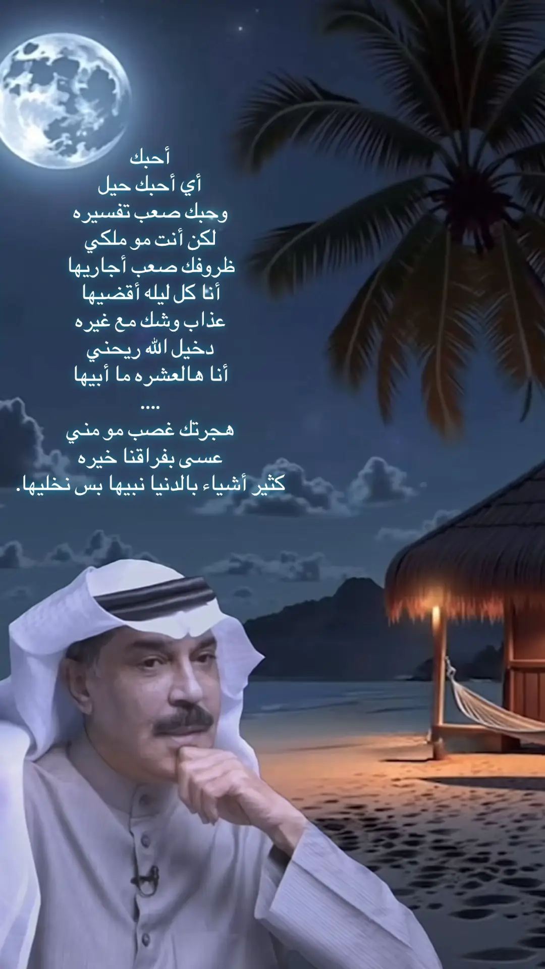 هجرتك #عبدالله_الرويشد  #عبدالله_الرويشد_طربيات  #عبدالله_الرويشد🎶🤍  #رويشديات  #اكسبلورررررررررررررررررررر 