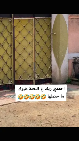 البديل موجود خلف الباب 🚪😂😂#كوميديا #funny #viralvideos #مقاطع_مضحكة #مقالب_مضحكه 