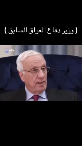 👑#الكويت #العراق #الغدر# اللقاء مع  عبدالقادر العبيدي وزير الدفاع العراقي الاسبق