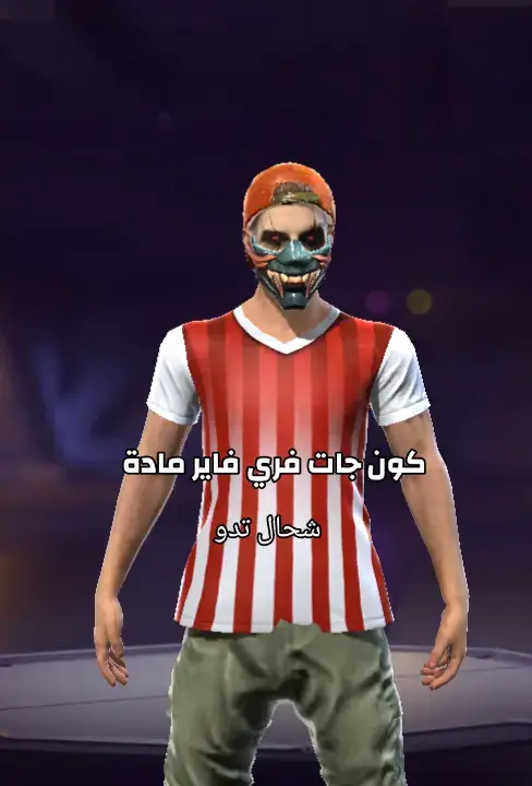 اختبار فري فاير 😅 #explore #fyp #gaming #garenafreefire #garena 