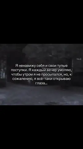 #fyp #щп #щитпостинг #грустныецитатылюбви #depression            