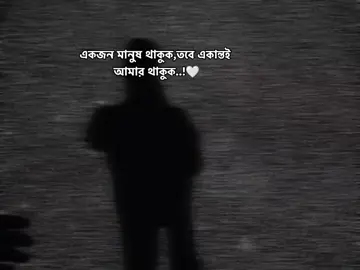 1% onno kawke dile dorkar nei haram#fyppppppppppppppppppppppp #foryou #foryoupage #vairalvideo #fypシ #vairalvideo 