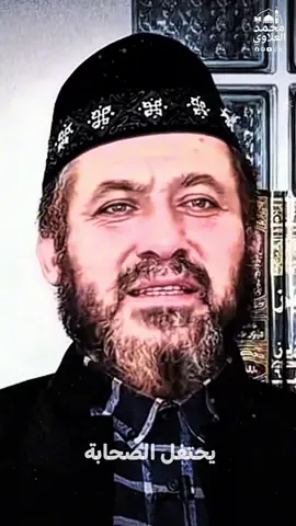 لو كان المولد خيراً لسبقونا إليه.. لماذا لم يحتفل الصحابة؟ – تعليق الدكتور عبد القادر الحسين. #الأشاعرة_أهل_السنة_والجماعة #التصوف_هو_المنهج_العملي_للإسلام 