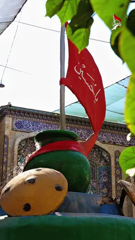أشدُّ رحالَ التوبةِ إلى ساحلِ جودِك وحنانِك، راجياً أن ترسو نفسي عند شاطئ الغفرانِ والرِّضا. #قناة_كربلاء #العتبة_الحسينية_المقدسة 