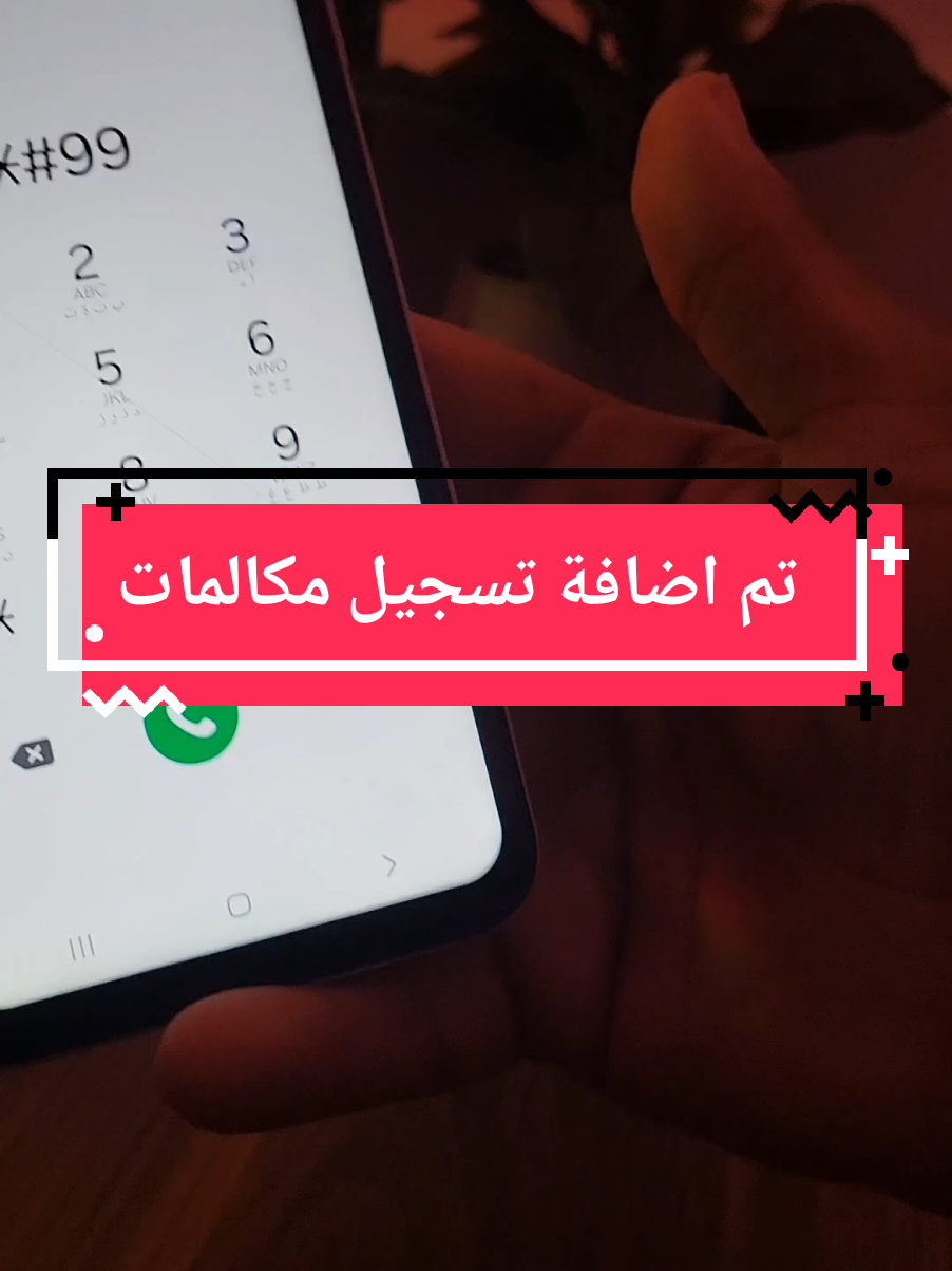 واخيرا طريقة تفعيل تسجيل مكالمات #تسجيل_مكالمات #تسجيل_المكالمات #سامسونج 