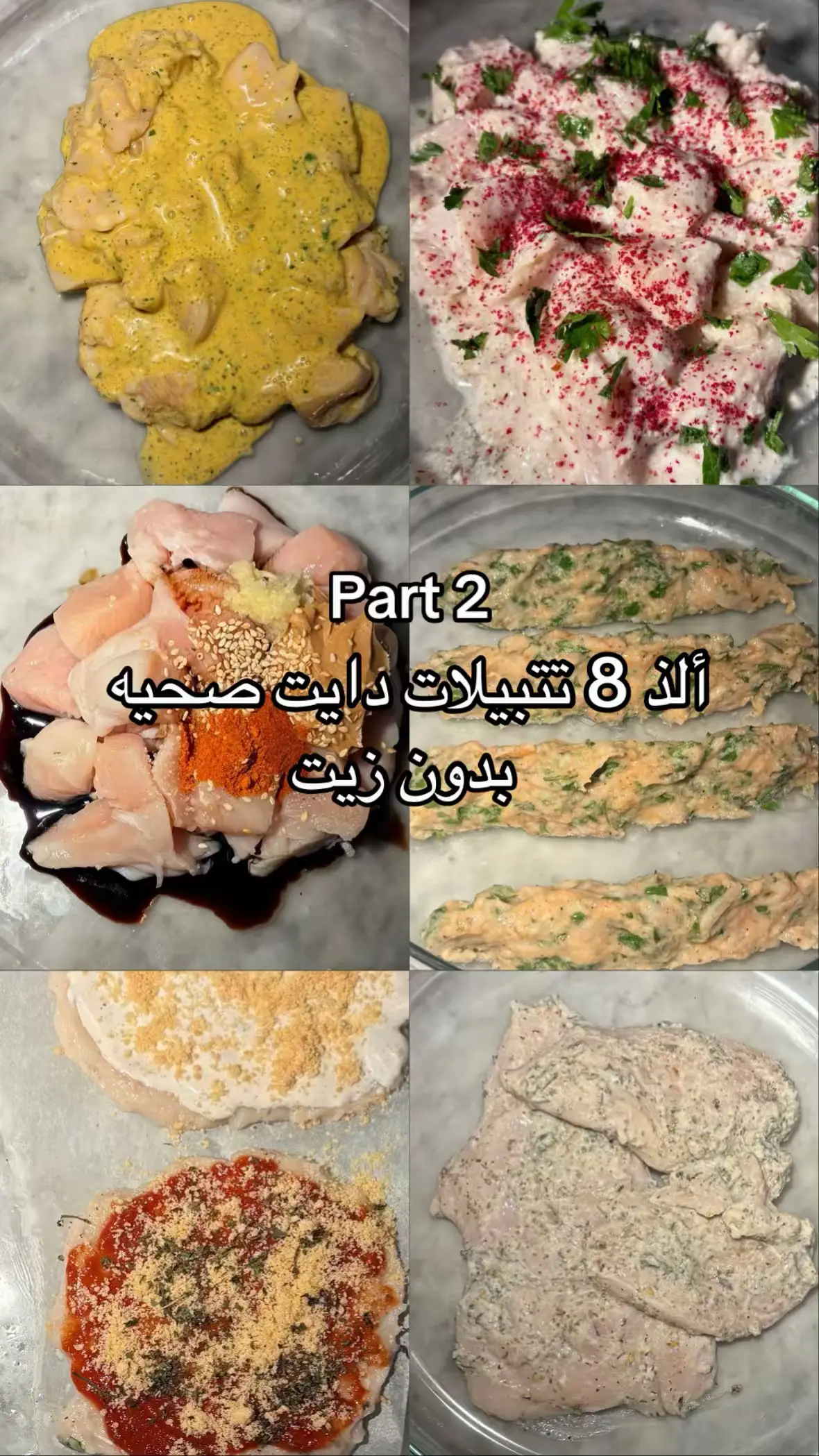 محد قديي بالتتبيلات و وصفات الدايت ولا شتقولون؟🥱 #وصفات_سهله #دايت #وصفات_صحيه #fffffffffffyyyyyyyyyyypppppppppppp #اكسبلور 