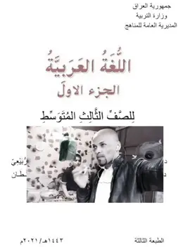 شكملتو؟. #عربي #الثالث_متوسط #طلاب_الجامعات #طلاب_الثالث_متوسط #fyp 