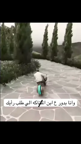 مين عزمك #شيتبوست #شيتبوستر #viral #foryoupage #الشعب_الصيني_ماله_حل😂😂 