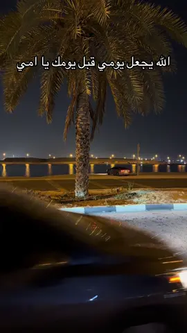 #الغربة #امي 