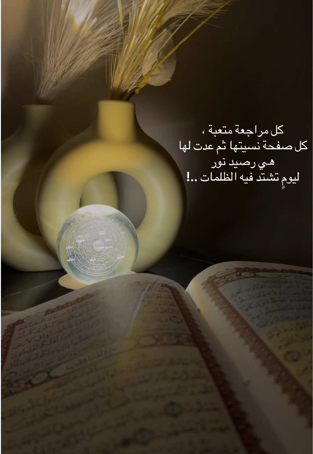 #قرآن_كريم_راحة_نفسية🌷🌻 #اكتب_شيء_تؤجر_عليه🌿🕊 #fyp #explore 