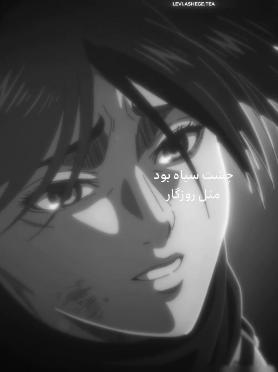 سره ادیتش گریه کردم 💔 #fyppppppppppppppppppppppp #foryou #گمشو_برو_فوریو #فوریوووووووووووووووووو #AttackOnTitan 
