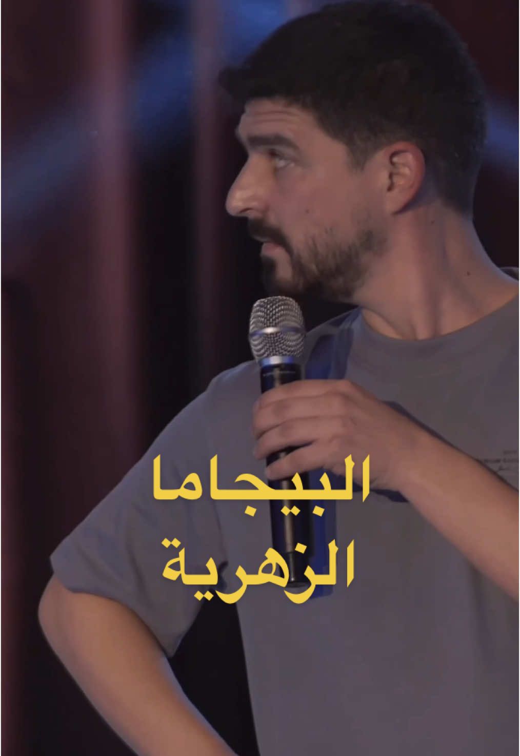 للعرض كامل وتفاصيل العروض القادمة ادخل على الرابط في البيو    #الاردن #عمان #ستانداب_كوميدي #اربد #يوسف_بطاينة #كوميديا_١٠١ #fyp ⁩⁩⁩