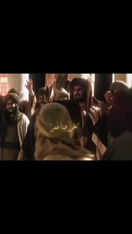 الفاروق🩶#عمر #عمر_بن_الخطاب 