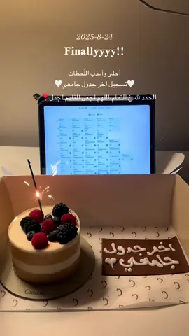 الشعور😞❣️. #اخر_جدول_جامعي #ترم_التخرج #fyp #foryou #جامعة 