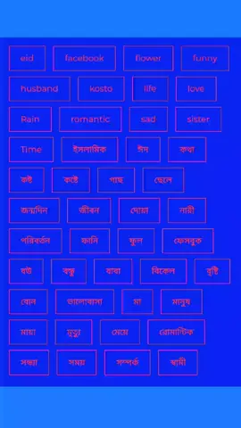 🌷🌷🌷🌷কি ভাই কি ভাবছো এটাই বাস্তব 🤔🤔