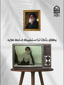 يجي واحد #صالح_محمد_العراقي #محمدالصدر_مصنع_الرجال #محمدالصدر #مقتدى_الصدرأعزه_الله 