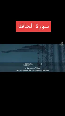 #سورة#الحاقة #صوت #جميل #عبدباسط_عبدصمد 