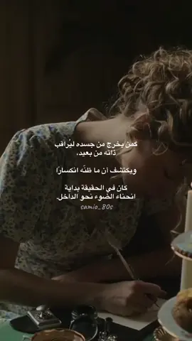 ✨نحو الداخل✨ #CapCut #اقتباسات #عبارات #اكسبلور #نصوص 