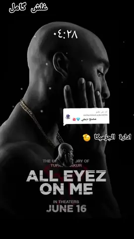 الرد على @mohammed.adam204 #جغو_الشغل_دا_ياعالم_🏃✅👑🤤 #جنقو_مسامير_الأرض🇸🇩🇸🇸جنقوكالي #سودانيز_تيك_توك_مشاهير_السودان🇸🇩 