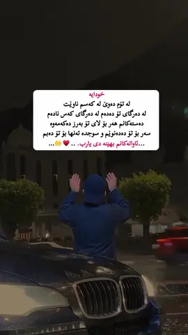 #mewanidl0 #viral #soran #foryou #pageforyou 