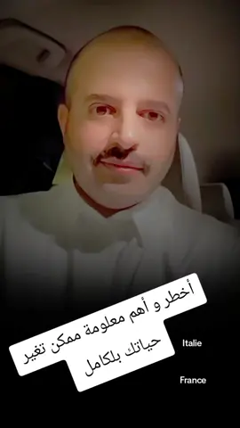 أخطر و أهم معلومة في الوعي الإنساني أخطر و أهم معلومة ممكن تغير حياتك بلكامل #حب_الله #الوعي_والمعرفة#الله  #tiktok_promote #fyp 