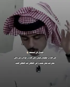 أصدق شي تسمعه👌🏻| #محمد_الودعاني #foryo #fyp #video #الشعب_الصيني_ماله_حل😂😂 