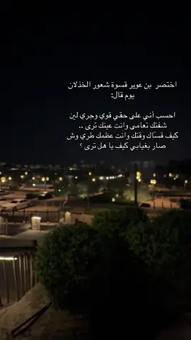 #اكسبلور #بن عوير#بندر بن عوير#اكسبلور احسب اني على حقي قوي
