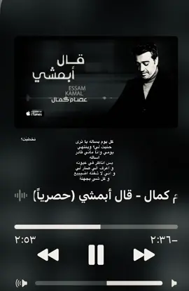 #عصام_كمال #explore 