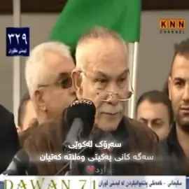 سەرۆک نەوشێروان💔🫡#foryou #tiktok #7aje__arsh #یااللە #گۆڕان