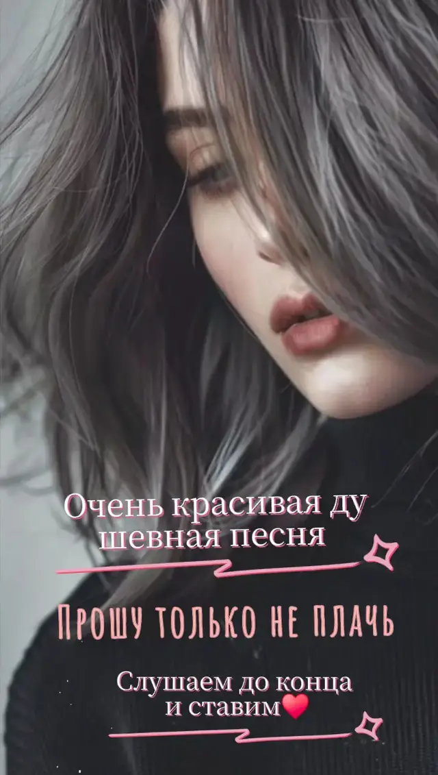 #красиваяпесня #душевнаяпесня #ячужаятебе 