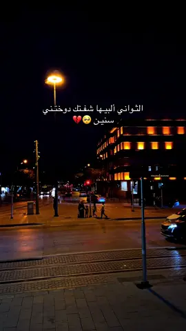 #ستوريات_حزينة #foryoupage❤️❤️ #مالي_خلق_احط_هاشتاقات🧢 