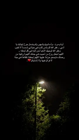 #أكسبلور #رحمك_الله #الجمعه #امي #ادعولها_بالرحمه 