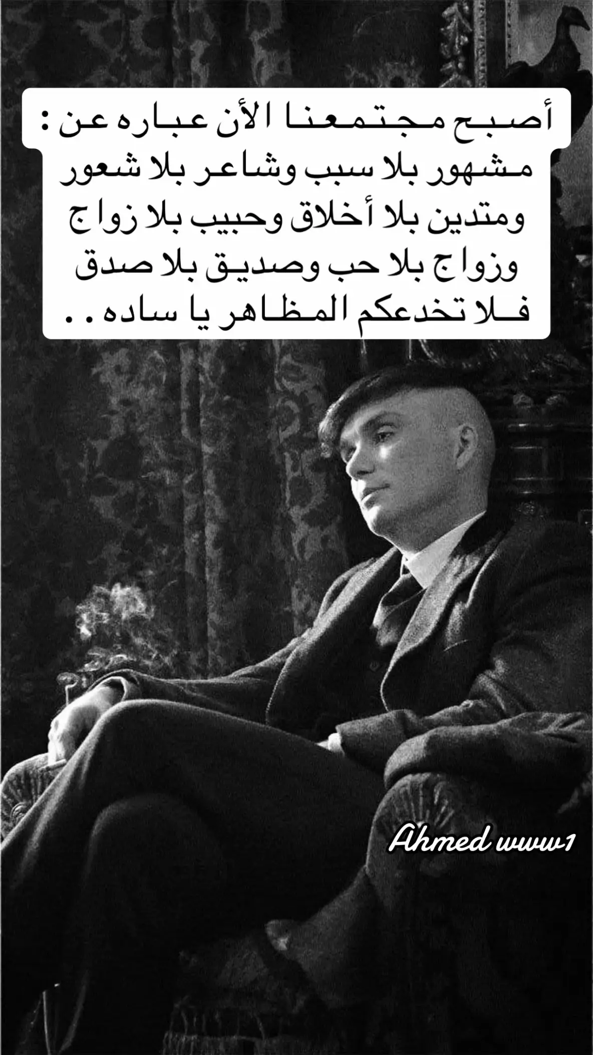 #عبارات_جميلة_وقويه😉🖤 #ahmedwww1 #foryoupage #viralvideo #fbyツforyou🤍🦋 