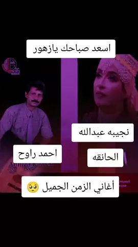 اسعد صباحك يازهور 