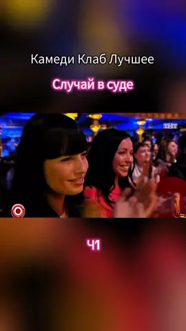 Случай в суде часть 1 Дуэт имени Чехова #юмор #comedytiktok #comedyclub #смех #fyp #fypシ #comedy #ComedyClub #камедиклаблучшее #камединарезки #камеди #камедиклаб 